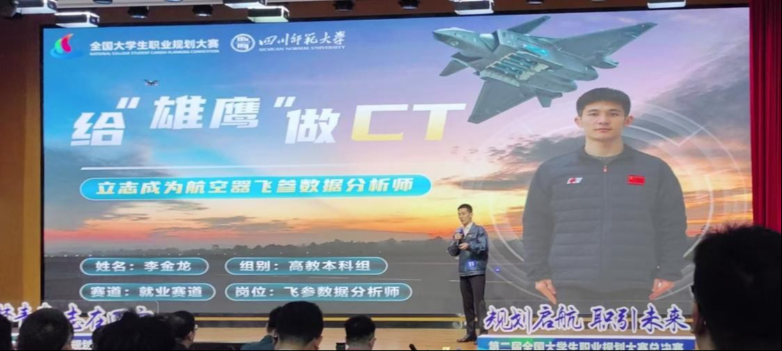 我们学子在第二届全国大学生职业规划大赛总决赛中喜获佳绩
