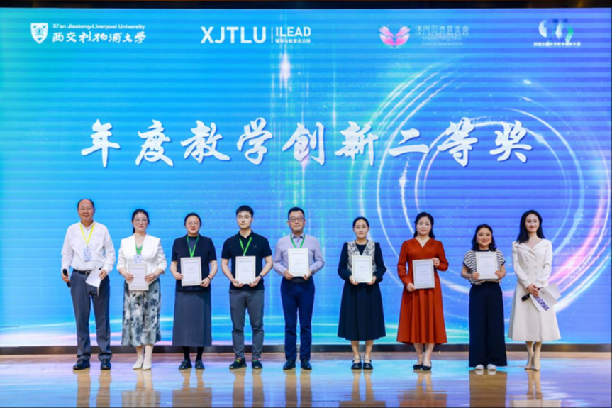 我们李幽竹老师获西浦全国大学教学创新大赛二等奖